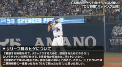 目指せCS！横浜DeNAリリーフ陣がひげ伸ばしで団結　“ひげの斎藤さん”斎藤明雄氏も賛成