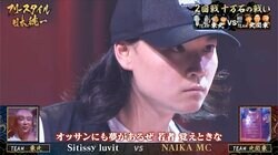『フリースタイル日本統一』 「オッサンにも夢があるぜ、若者」40歳ベテランNAIKA MCと 21歳若手Sitissy luvitの白熱バトルに会場が熱狂！
