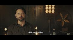 映画『ジオストーム』　主演ジェラルド・バトラーが4DX版を猛プッシュ！