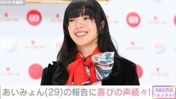 あいみょん（29）、紅白出場の報告に喜びの声続々！永山瑛太・木村カエラ夫妻も祝福