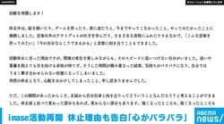 シンガーソングライター・imaseが活動再開 「今回の休止が同じく悩んでいる人にとってポジティブなメッセージになったら」