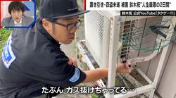 「置き引き」「エアコン室外機窃盗未遂」…鈴木拓が“人生最悪の2日間”を明かす「30代前半の男が挑発するような態度で」