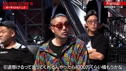 バン仲村、次回の『BreakingDown』で負けたら引退を宣言！ 対戦相手は“喧嘩3000戦無敗” 所沢のタイソンに勝利したごぼうの党・奥野