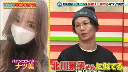 この見た目で大食い！？北川景子そっくりのマスク美女、その素顔の美しさに騒然「うわー」「きれい」