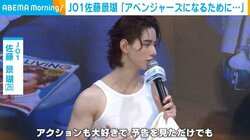 JO1・佐藤景瑚「毎日トレーニングしている」肉体美を披露