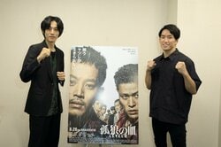 朝倉海、『孤狼の血 LEVEL2』応援隊長就任！松坂桃李とのスペシャル対談を実施