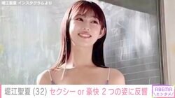 自称“日本一強いアナウンサー”堀江聖夏「どっちが好き？」セクシーな姿と豪快瓦割りをする姿に反響「1人で美女と野獣！」「ギャップ萌え」