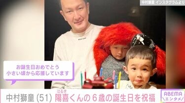 中村獅童、6歳息子の誕生日に歌舞伎衣装で親子ショット「おとーさん 