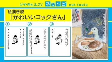 写真・画像】絵描き歌「かわいいコックさん」の“新展開”に絶賛の声