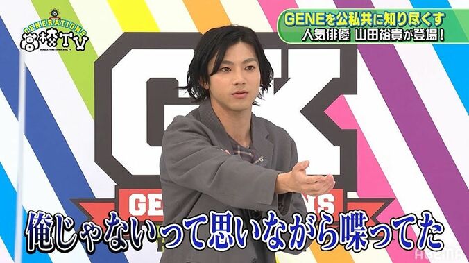 メンディー、電話で山田裕貴と話すも誰かと勘違い？「林遣都くんと間違えて…」 4枚目