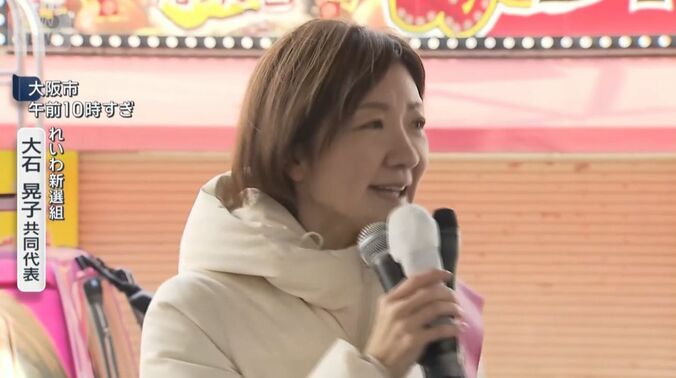 れいわ新選組・大石晃子共同代表