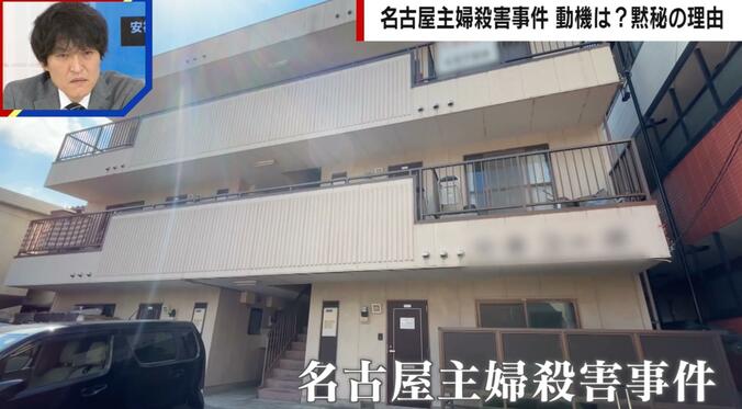 事件が起きたアパート