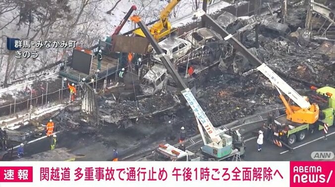 群馬・みなかみ町