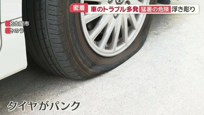 完全に空気が抜けてしまっている
