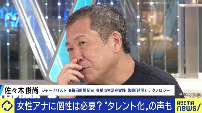 「女子アナ」と「女性アナウンサー」の違いって?「田中みな実の能力はすごかった」大ベテラン、1年目、志望学生が本音で語り合った 15枚目