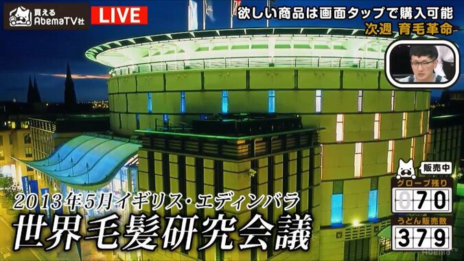 「この年になると抜け毛がハンパない」　オリラジ藤森、ロバート馬場も興味津々の「育毛商品」 3枚目