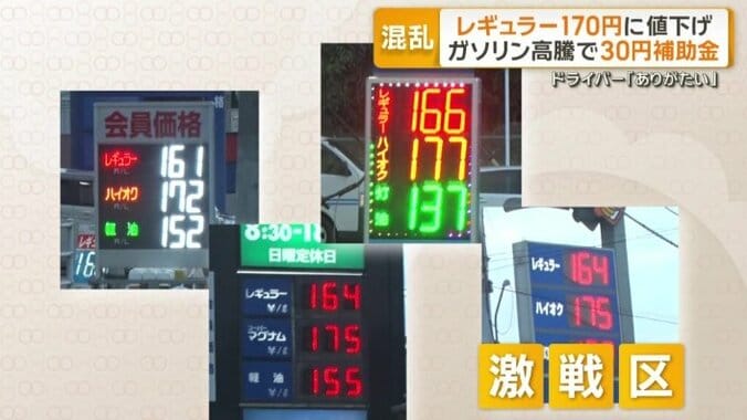 補助金は19日出荷分からが対象だが、価格下げる店が相次ぐ