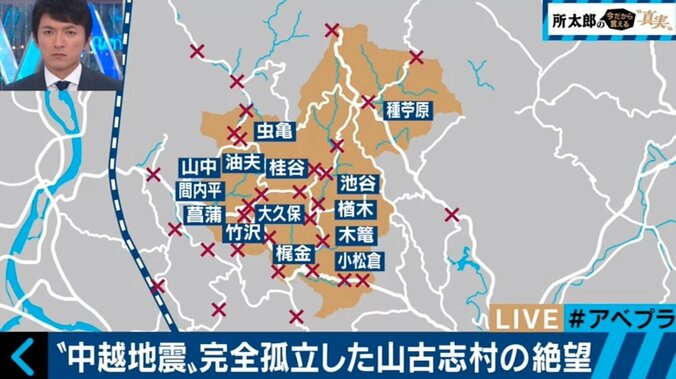 中越地震から13年　異例の全村避難を決断、そして帰村を実現させた村長の言葉 4枚目