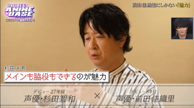 [Photos/Images] “YAIBA Samurai Legend” - Yoshimasa Hosoya (Takeshi Onimaru) Reveals Audition Secrets! Veteran Voice Actor Tomokazu Sugita Discusses the Unique Charms of Kaori Maeda 4th