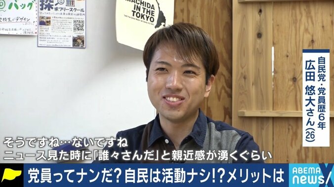 自民党は議員にノルマ、立憲民主党は秋までに10万人…与野党が新規獲得に躍起の「党員」って? 若き当事者たちが語るリアル 2枚目