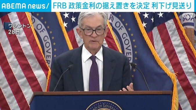 FRB・パウエル議長