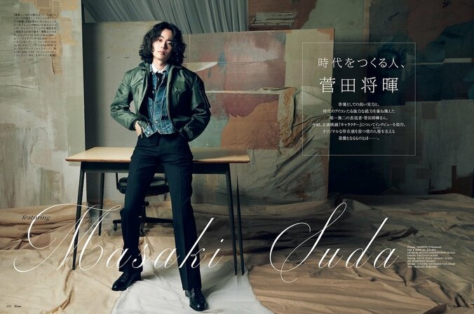 菅田将暉が『25ans』特別表紙版に登場！Fukaseとのスペシャル対談も 3枚目