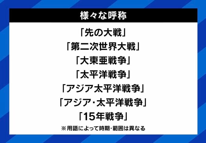 【写真・画像】“大東亜戦争”と呼んじゃダメ？ 陸上自衛隊がX投稿を削除...なぜ批判？ 反対派の教授「“大”とつけたいなら“アジア太平洋日本大敗北戦争”だ」　8枚目