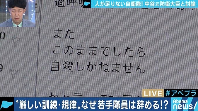深刻化する”自衛官のなり手不足”　キーワードはいじめ・パワハラ対策、やりがいの提供？ 7枚目