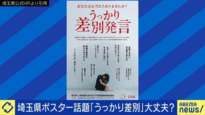 話題となったポスター