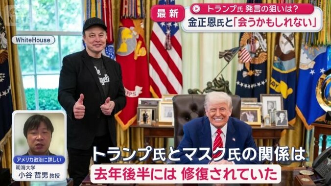 現在は再び蜜月状態