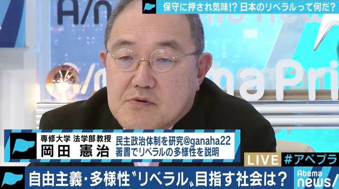 なぜ歩み寄ることができないのか…日本の「リベラル」と「保守」の課題とは 7枚目