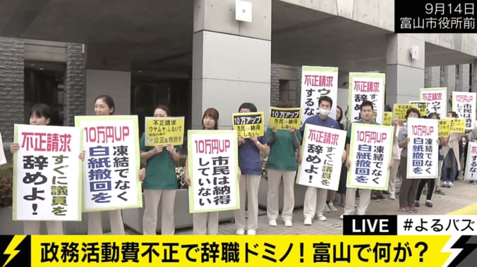 不正手口が“伝統芸の組織犯罪”レベル　富山市議会で「辞職ドミノ」発生 1枚目