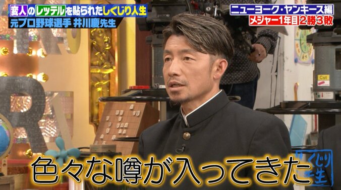【写真・画像】元メジャーリーガー、激変した今の姿にオードリー若林ら驚愕「お姿見て…ちょっとパニック」　2枚目