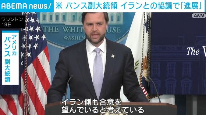 バンス副大統領