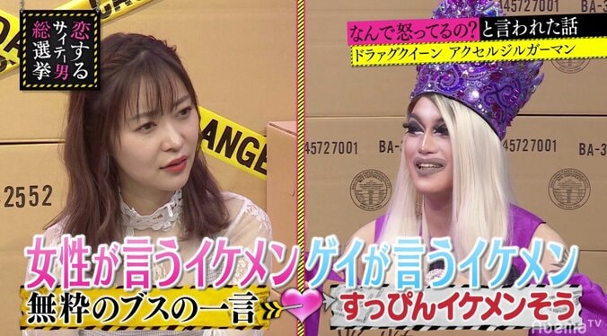 女性客がやりがち！ドラァグクイーンへの意外なNGワード「TDRでミッキーに時給を聞くのと同じ」 3枚目