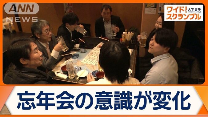 忘年会の変化　少人数、飲酒なしで楽しむ傾向に　居酒屋は困惑…「商売にはならない」 1枚目