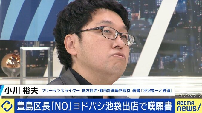 西武池袋本店へのヨドバシカメラ出店計画、豊島区長が嘆願書を出して反対　“街の顔”とは？ 自治体が民間企業に口を挟む是非 2枚目