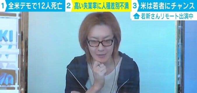 全米で広がる抗議デモと経済不安に若新雄純氏「『自己責任』社会への不満爆発か？」 3枚目