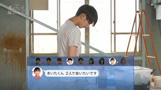「2人で会うのは今日が最後」みうの切なすぎる決断に飯豊まりえ「恋から愛に変わる瞬間が見えた」『オオカミくん』新シリーズ 2枚目