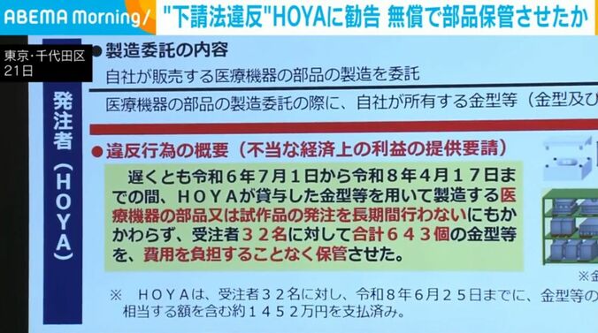 東京・千代田区