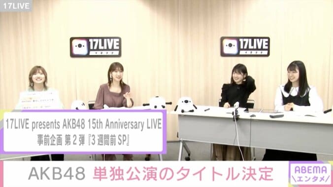 AKB48単独コンサートのタイトル決定 演出担当した柏木由紀「本当に最善を尽くした」 2枚目