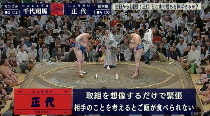 無傷の5連勝、正代は「ネガティブ男子」？　立田川親方「天性の相撲センスがある」 2枚目