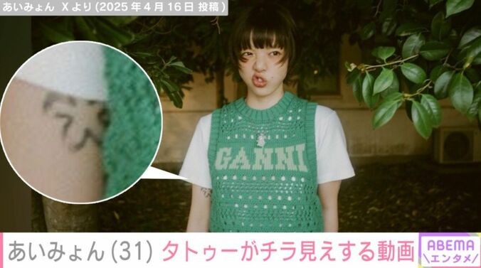 あいみょん