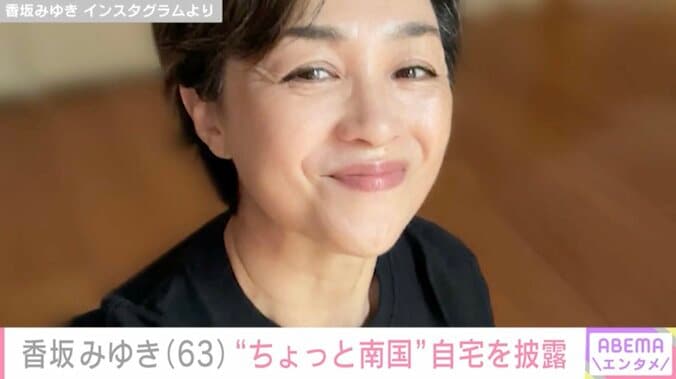 【写真・画像】“水着姿が話題”香坂みゆき（63）、長男の貴重な顔出し写真公開 「みゆきさんに似てますね」など反響　1枚目