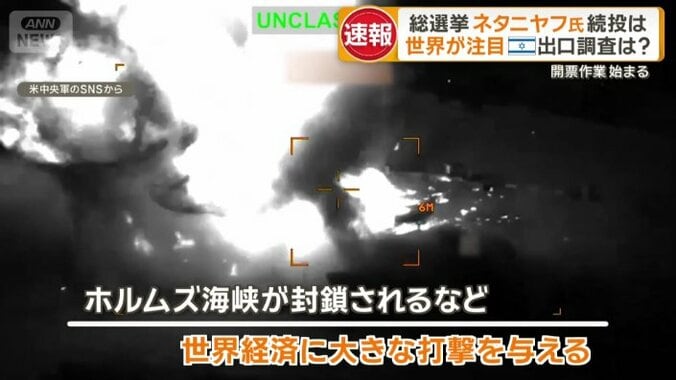 イランを攻撃したイスラエル