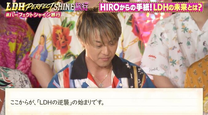 【写真・画像】HIRO、LDHの未来を語る「ここからがLDHの逆襲の始まりです」　2枚目