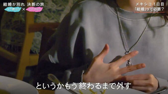 彼女、ペアリングを外し「左の薬指にはつけれない」結婚を切望している彼氏は呆然… 3枚目