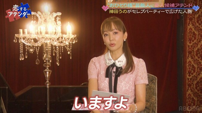 神田うの、パーティー三昧で広げた人脈「どっかしら行けば必ず友達に会う」超ミニ丈ワンピで美脚も披露！ 4枚目