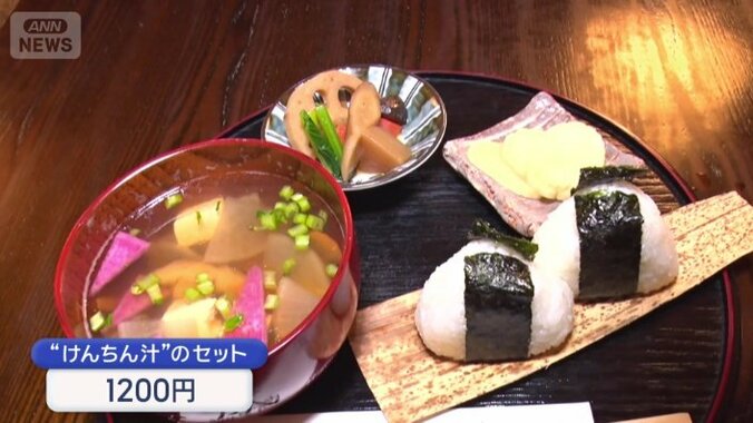 “けんちん汁”のセット