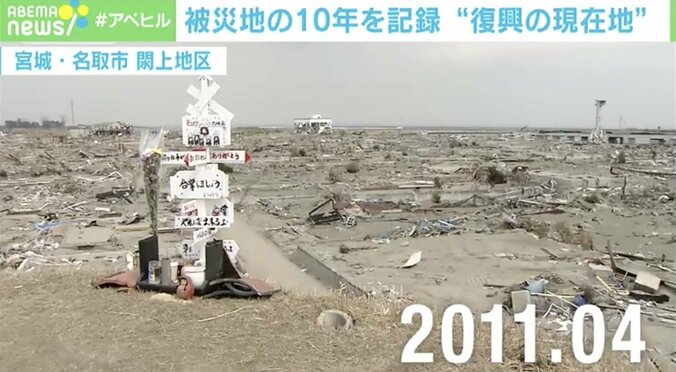 震災直後から10年撮り溜めた定点映像が語る“復興の現在地”と被災者の葛藤「いつが復興なのか」 1枚目